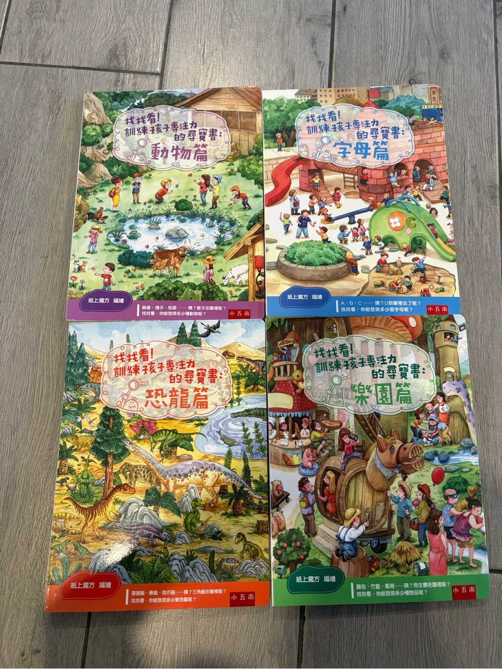 Children's Illustrated Activity Book Set - Colorful Adventure Scenes